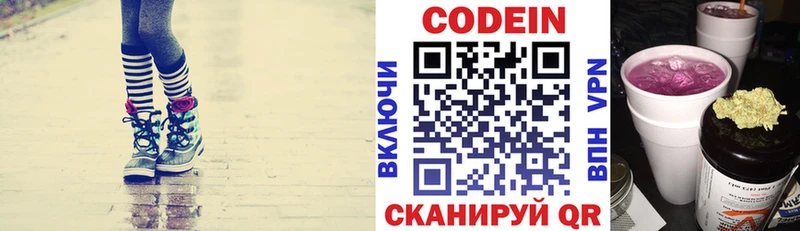 Кодеиновый сироп Lean напиток Lean (лин)  MEGA как зайти  Певек 