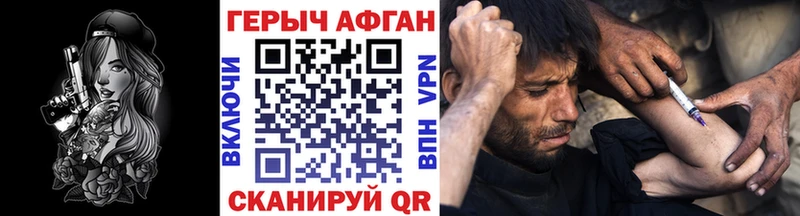 Героин хмурый  блэк спрут сайт  Певек 