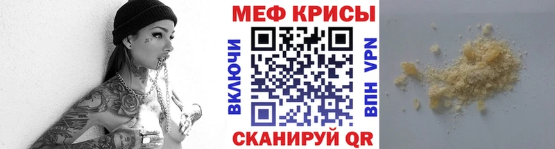 Мефедрон мука  что такое   Певек 